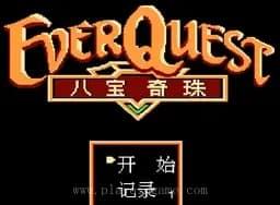 [FC]八宝奇珠/里见八犬传