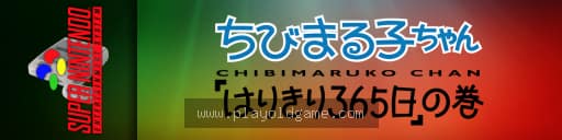 樱桃小丸子365天日记 截图3