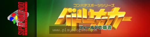 SD英雄足球球场霸主 截图3