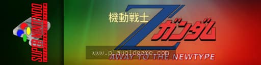 机动战士Z高达新型态的去向 截图3
