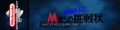 名侦探福尔摩斯来自日版 截图3
