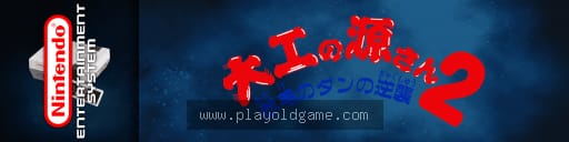 大力工头2日版动作 截图3