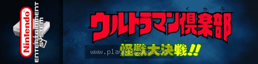 奥特曼俱乐部怪兽大决战日版 截图3