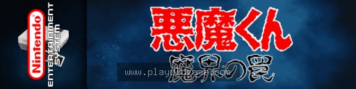 恶魔君魔界的陷阱日版 截图3