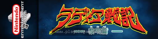 拉迪亚战记黎明篇日版 截图3