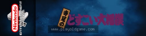 寺尾之大相扑道场日版运动 截图3