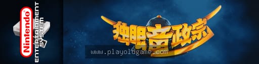 独眼龙政宗日版策略 截图3