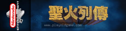 圣火列传亚洲版角色扮演 截图3