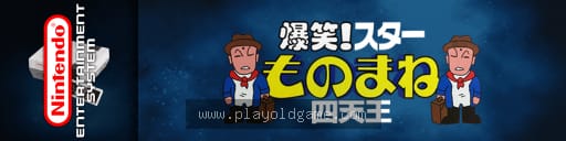 爆笑四天王日版桌面平台 截图3