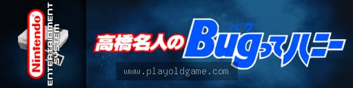 高桥名人之蜜蜂女日版动作 截图3