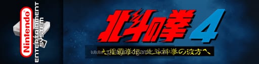 北斗神拳4日版角色扮演 截图3