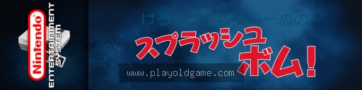 大眼蛙之水弹大进击日版动作 截图3