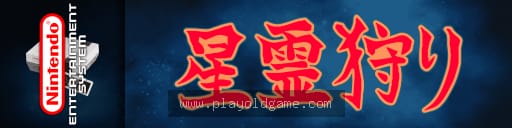 星灵狩猎日版解谜 截图3