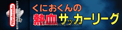 热血足球联盟2日版运动 截图3