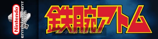 原子小金刚日版动作 截图3