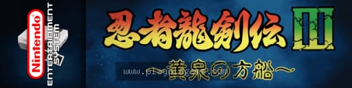 忍者龙剑传III远古船 截图4