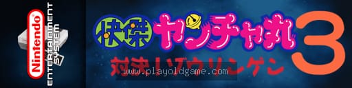 快杰洋枪3 截图3