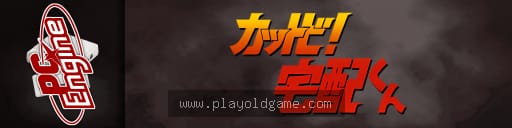 宅配日版 截图3
