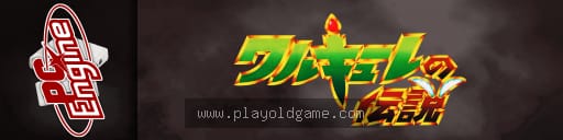 女武神传说日版 截图3