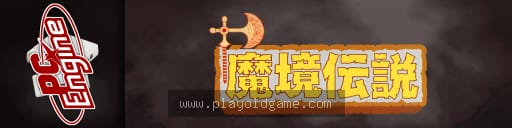 战斧传说美版 截图4