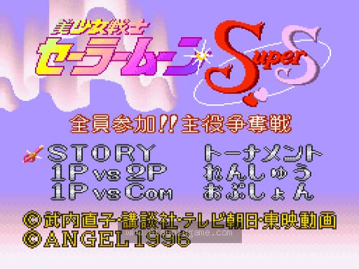 [SFC]美少女战士超级S全员参加!主役争夺战
