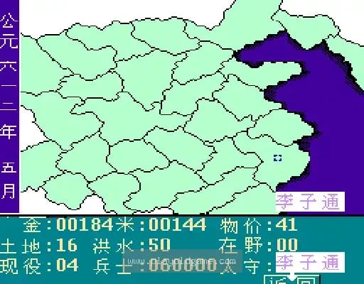 [FC]隋唐演义