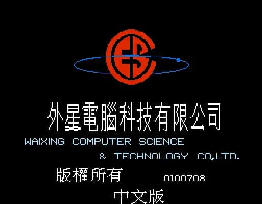 [FC]三国志(汉)