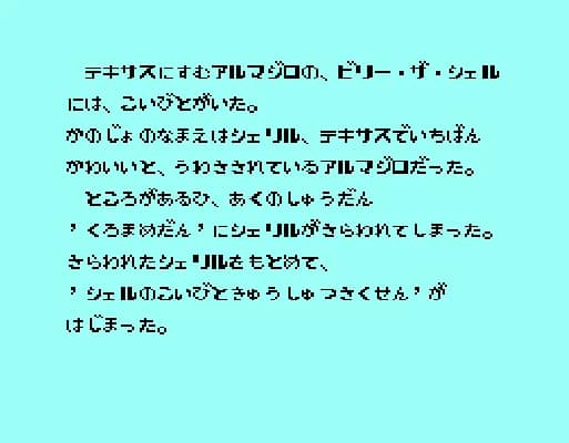 [FC]穿山甲小子(日)