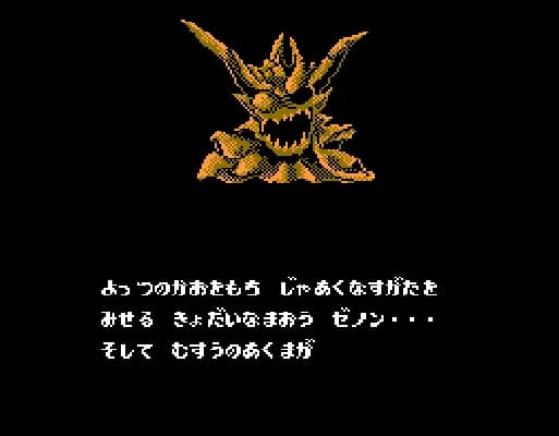 [FC]恶魔人(日)