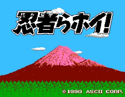 [FC]忍者传说(日)