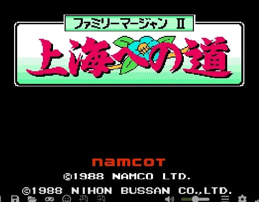 [FC]家庭麻雀2(日)