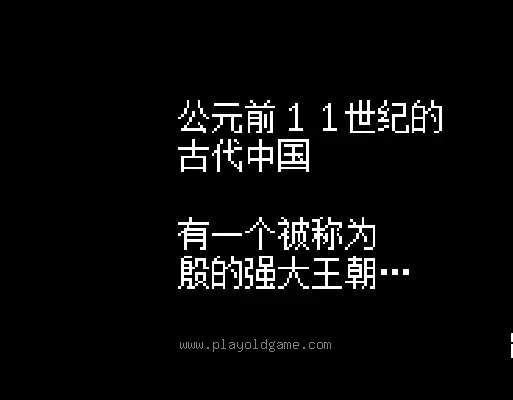 [WS]封神演义仙界传2(简)