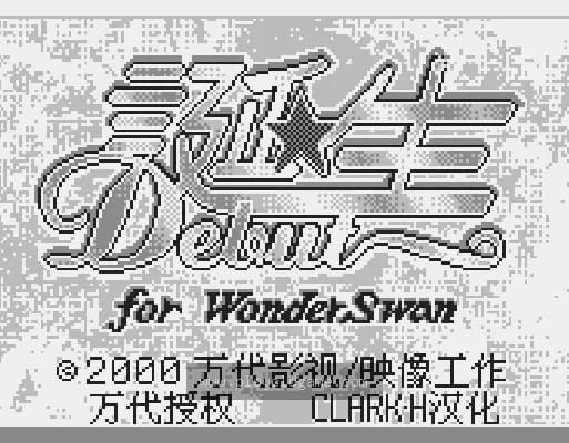 [WS]诞生DebutWS(简)