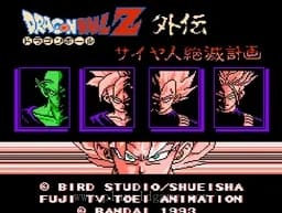 [FC]七龙珠1