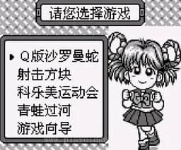 [GB]柯纳米GB精选集4