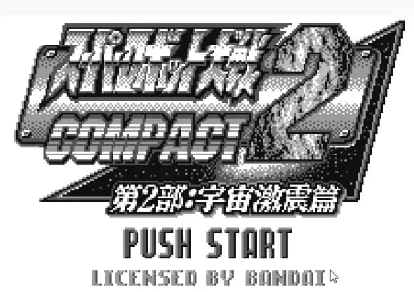 [WS]超级机器人大战COMPACT2:第2部宇宙激震篇