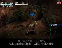 [PS]放浪冒险谭