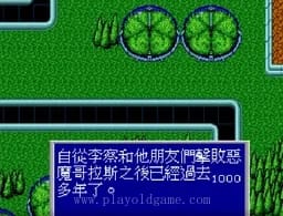 [MD]梦幻之星2-不归的终点