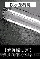 [WS]东京魔人学院符咒封禄