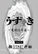 [WS]伊藤润二漩涡电视怪奇篇(汉)