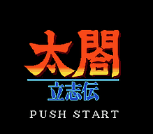 [MD]兽王记