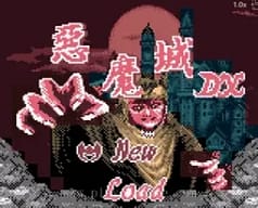 [GBC]恶魔城DX