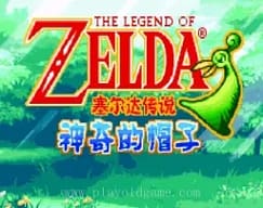 [GBA]塞尔达神奇的帽子