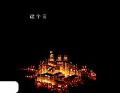 [MD]怒之铁拳2 – 死斗安魂曲 (简) (天使汉化组)(16Mb)