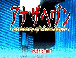 [WS]另一天堂记忆中的日子