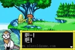 [GBA]露娜传说