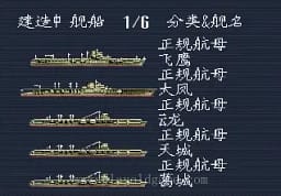 [SFC]提督的决断1