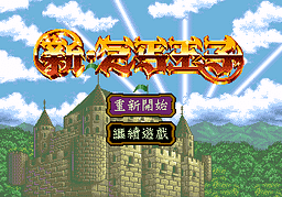 [MD]黑暗城堡