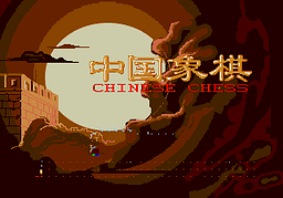 [MD]梦幻模拟战2