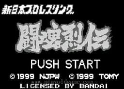 [WS]新日本职业摔跤斗魂烈传
